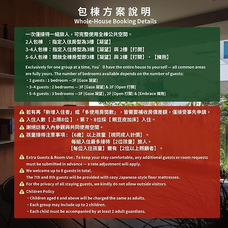J Youai House 珍友愛 景觀包棟民宿 Ταϊνάν Εξωτερικό φωτογραφία
