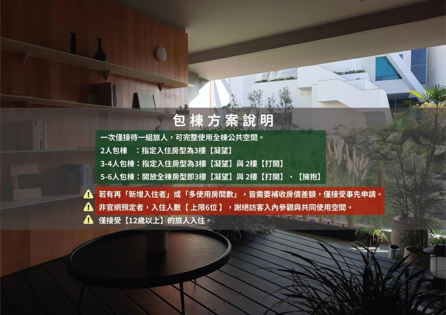 J Youai House 珍友愛 景觀包棟民宿 Ταϊνάν Εξωτερικό φωτογραφία